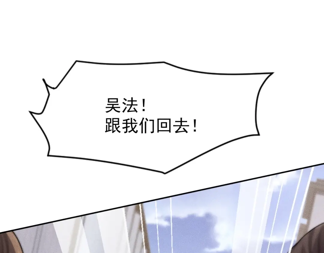 都市隐龙 第75话 我要跟你谈佛法！ 第151页