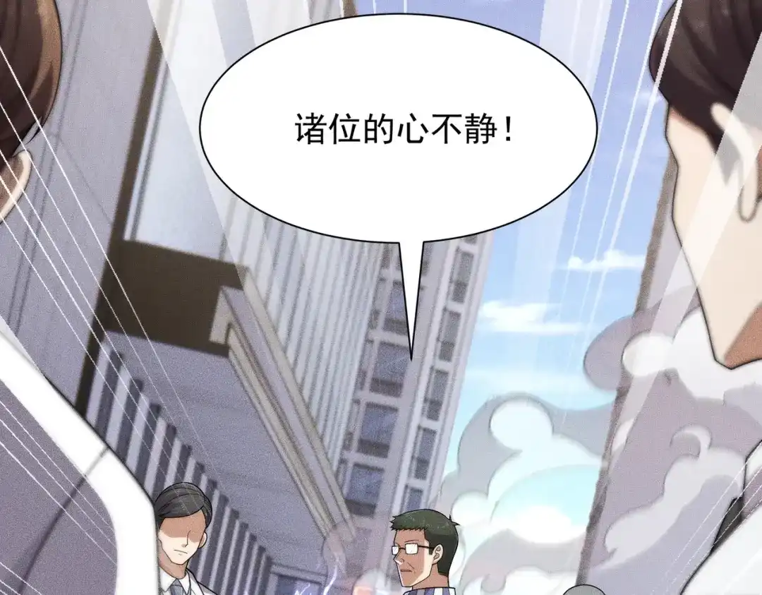 都市隐龙 第75话 我要跟你谈佛法！ 第152页