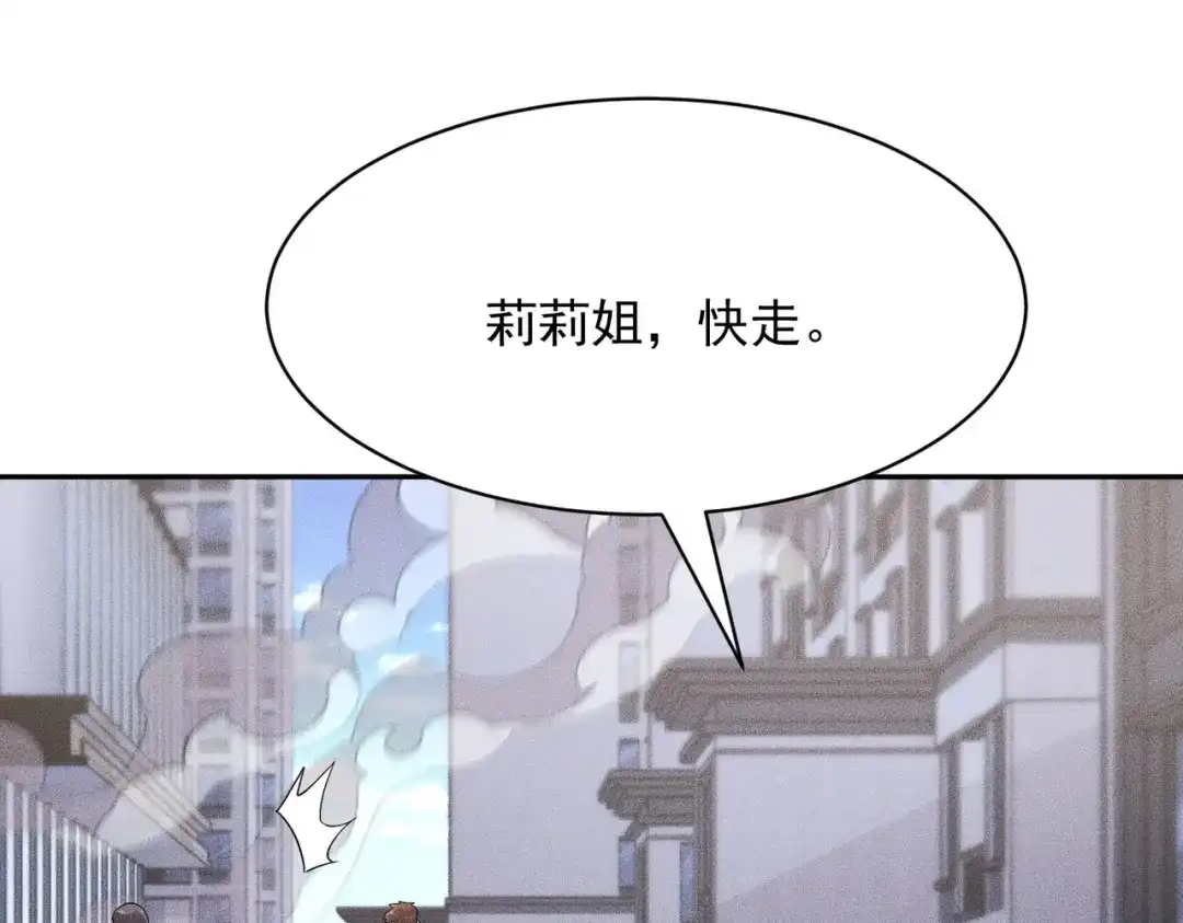 都市隐龙 第75话 我要跟你谈佛法！ 第156页