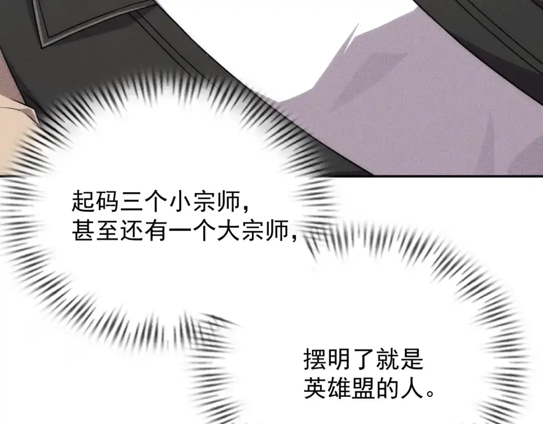 都市隐龙 第75话 我要跟你谈佛法！ 第173页