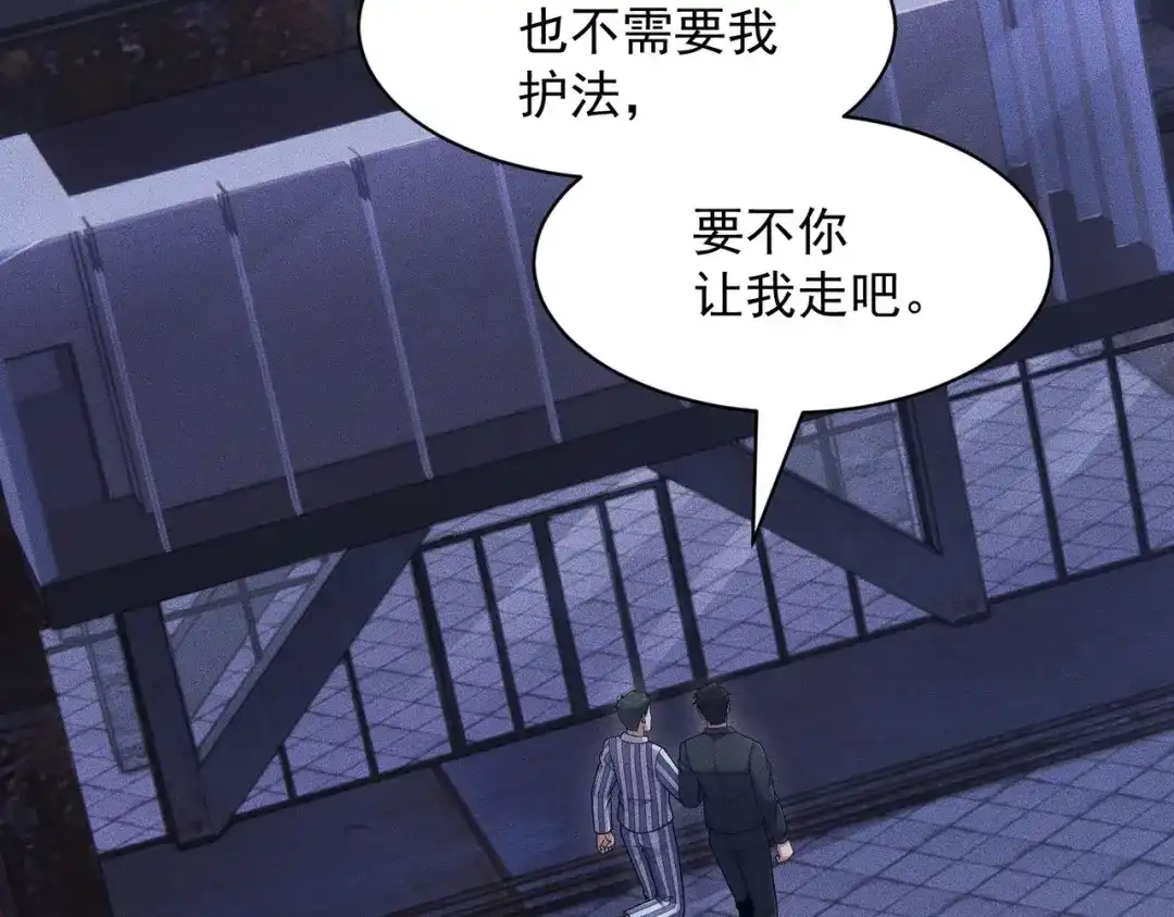 都市隐龙 第75话 我要跟你谈佛法！ 第28页