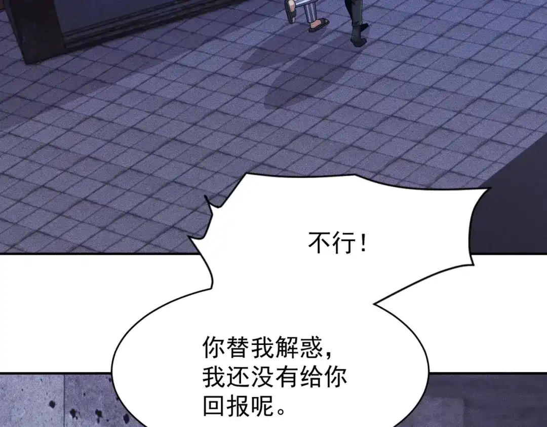 都市隐龙 第75话 我要跟你谈佛法！ 第29页