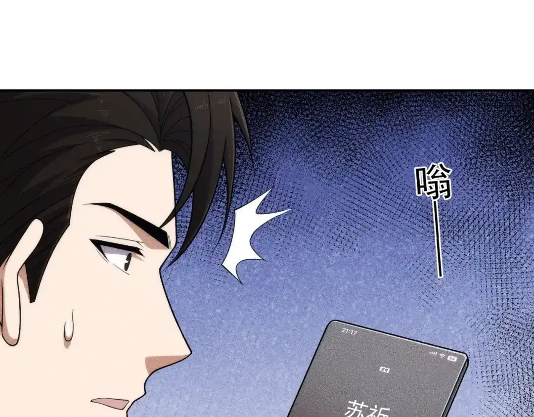 都市隐龙 第75话 我要跟你谈佛法！ 第33页