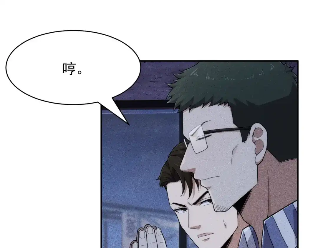 都市隐龙 第75话 我要跟你谈佛法！ 第39页