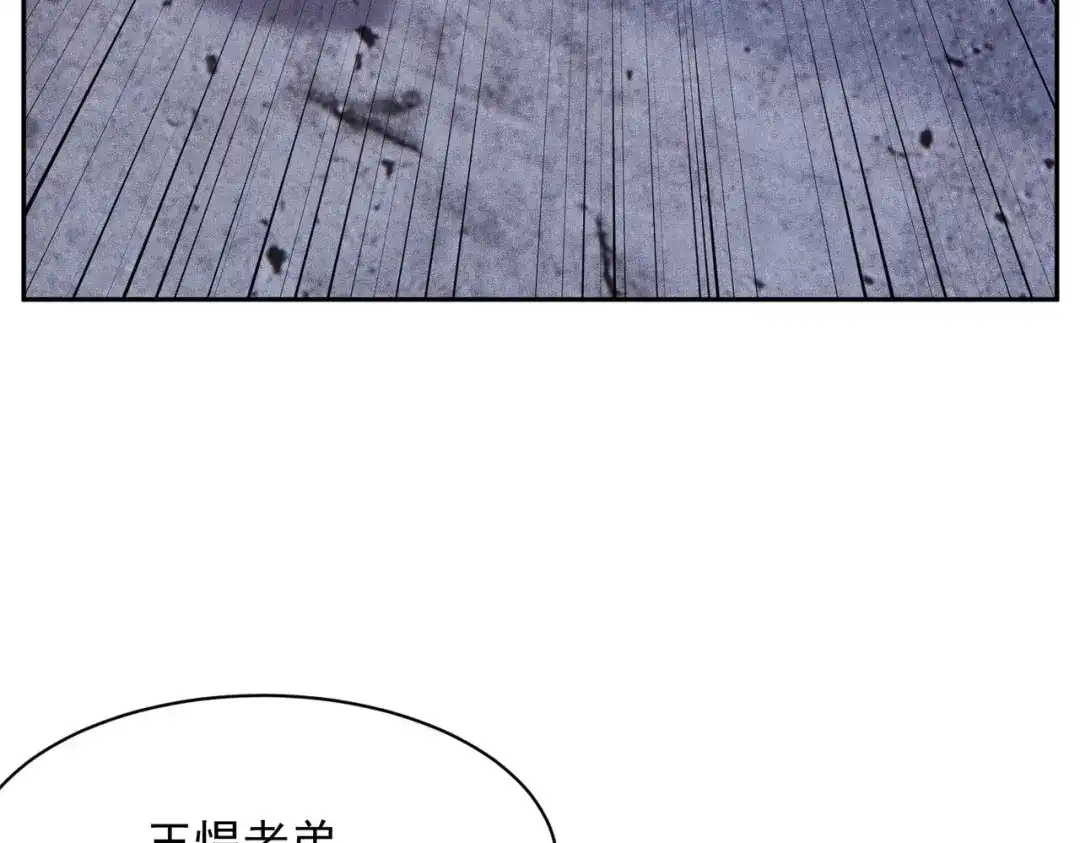 都市隐龙 第75话 我要跟你谈佛法！ 第45页