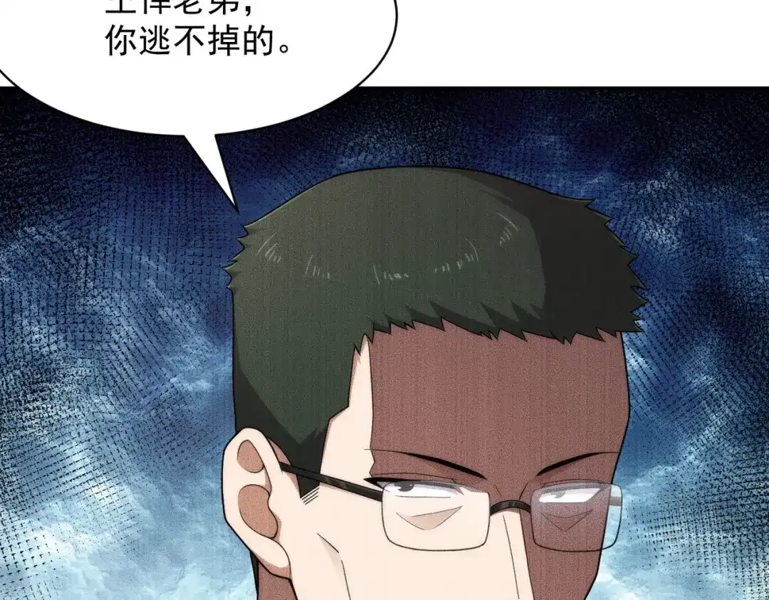都市隐龙 第75话 我要跟你谈佛法！ 第46页