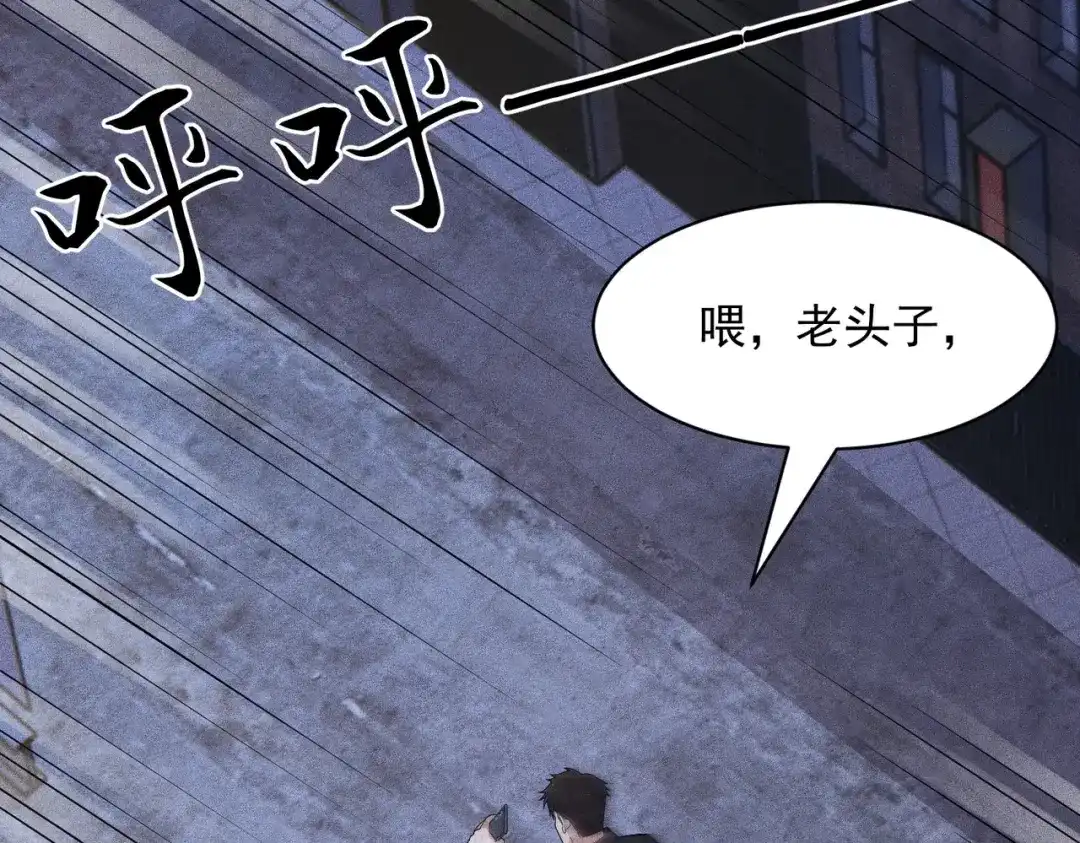 都市隐龙 第75话 我要跟你谈佛法！ 第49页