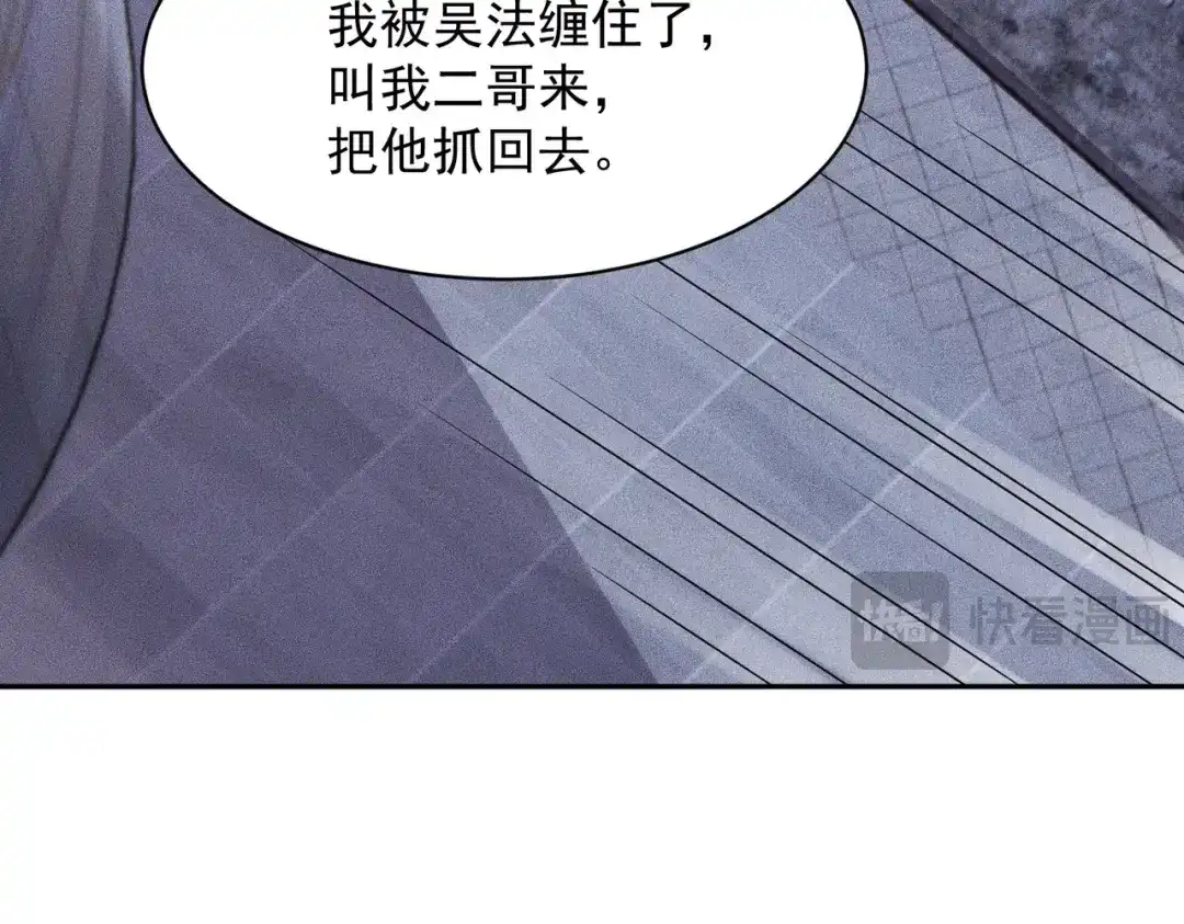 都市隐龙 第75话 我要跟你谈佛法！ 第51页
