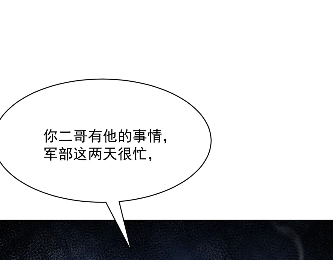 都市隐龙 第75话 我要跟你谈佛法！ 第52页