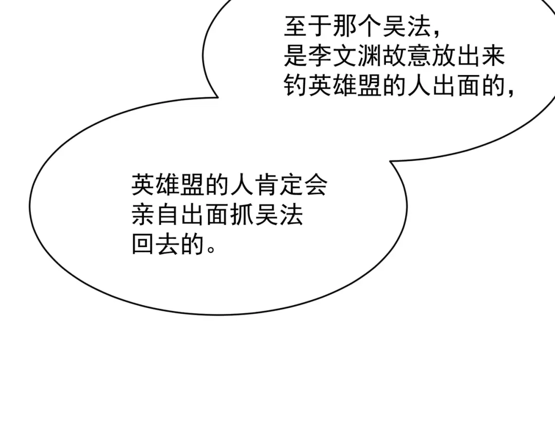 都市隐龙 第75话 我要跟你谈佛法！ 第55页