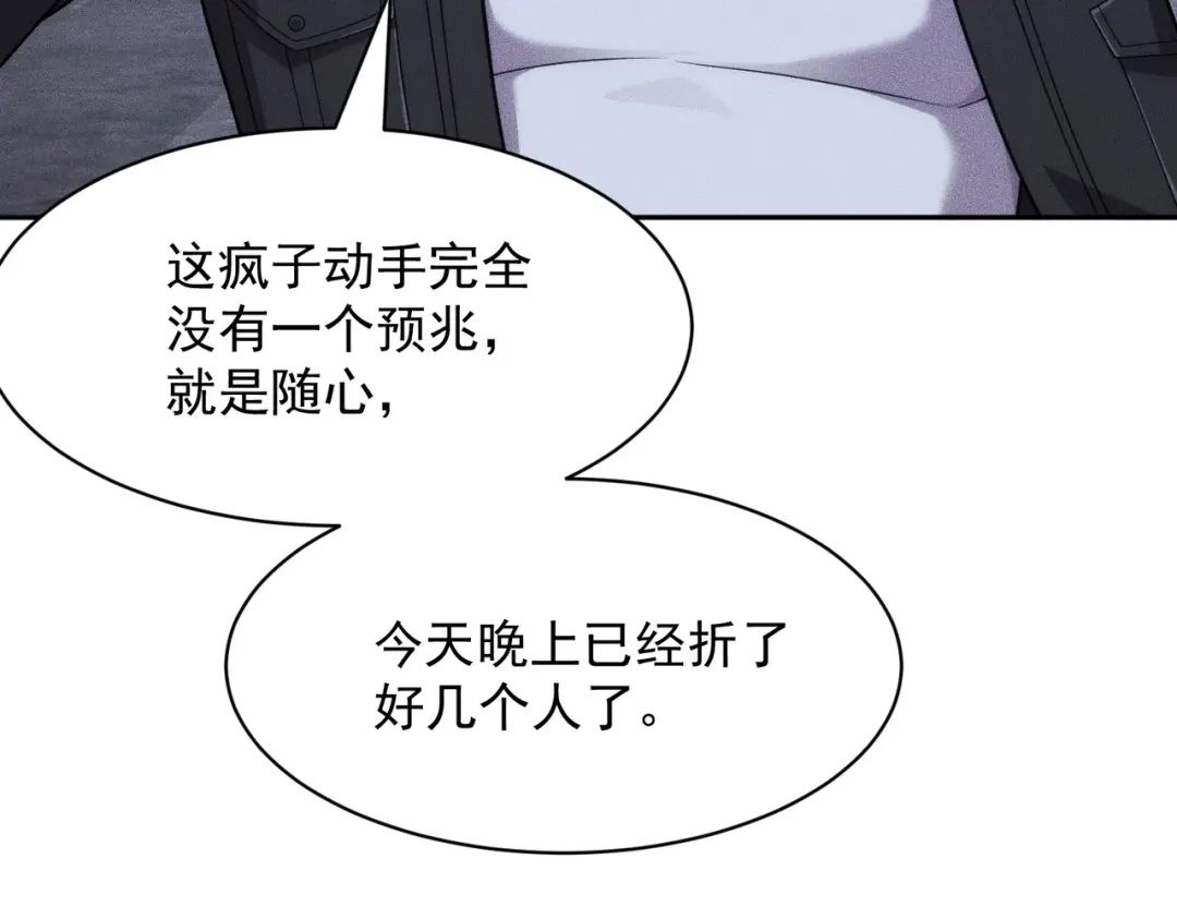 都市隐龙 第75话 我要跟你谈佛法！ 第59页