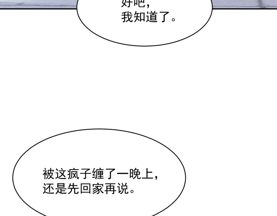 都市隐龙 第75话 我要跟你谈佛法！ 第63页