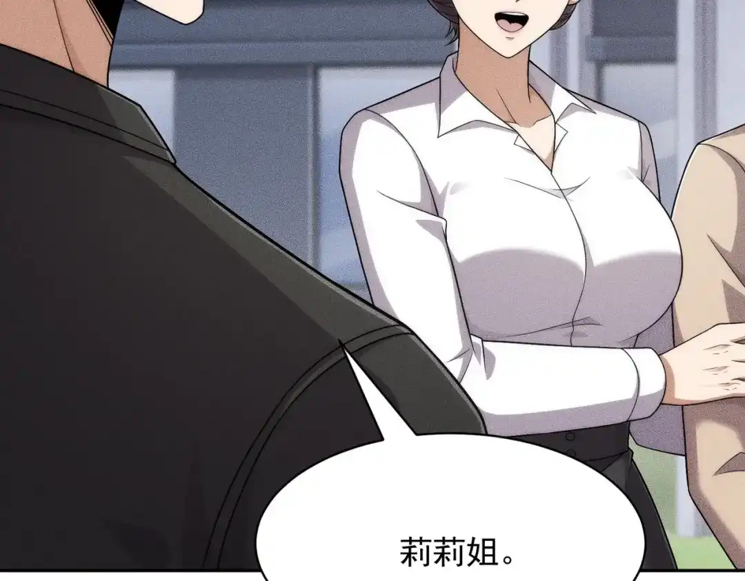 都市隐龙 第75话 我要跟你谈佛法！ 第71页