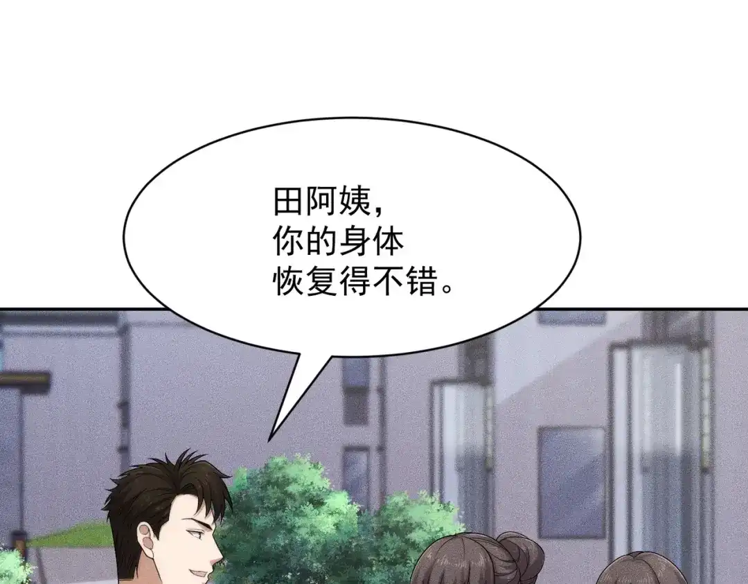 都市隐龙 第75话 我要跟你谈佛法！ 第73页