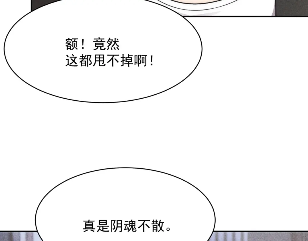 都市隐龙 第75话 我要跟你谈佛法！ 第80页