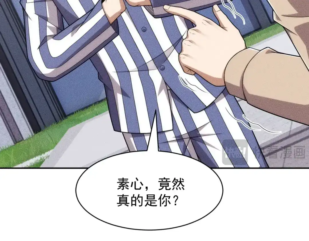 都市隐龙 第75话 我要跟你谈佛法！ 第89页