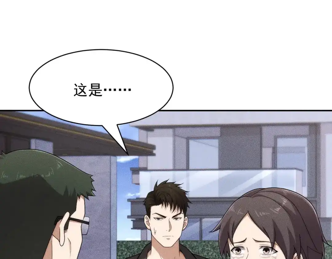 都市隐龙 第75话 我要跟你谈佛法！ 第91页