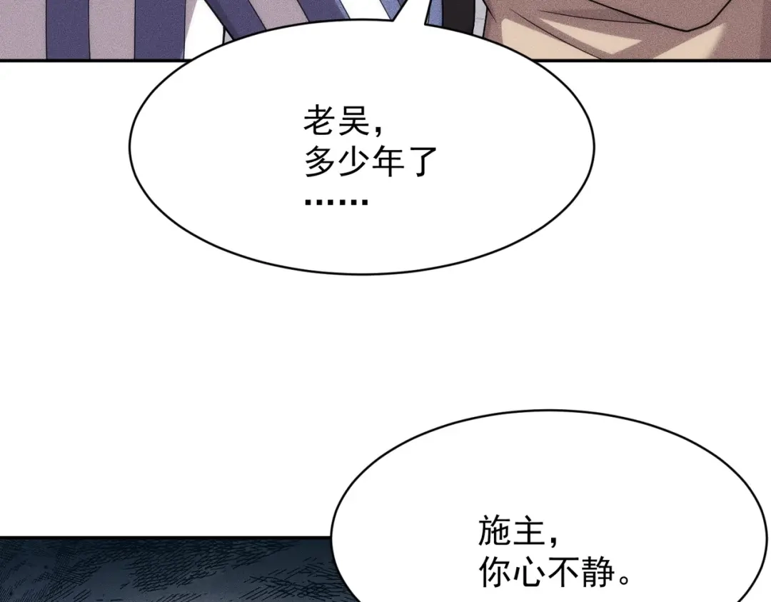 都市隐龙 第75话 我要跟你谈佛法！ 第93页