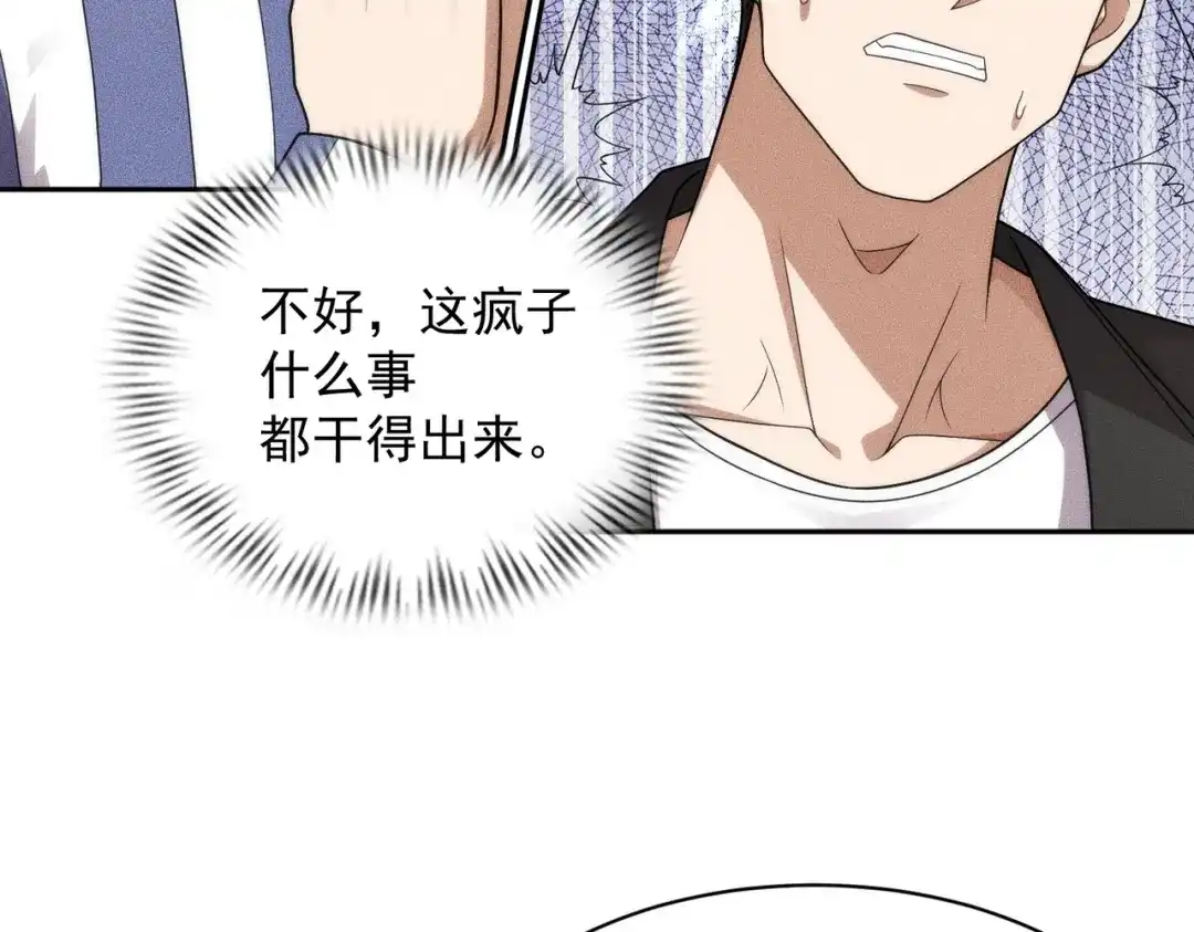 都市隐龙 第75话 我要跟你谈佛法！ 第95页