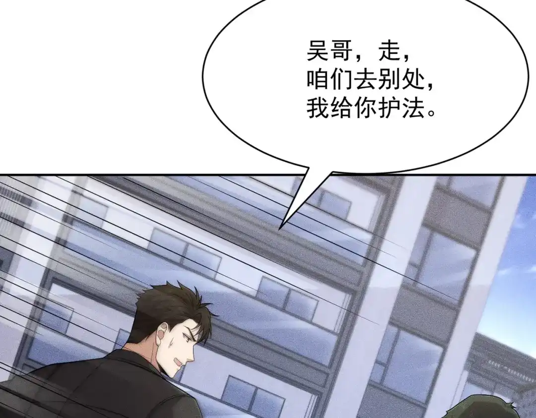 都市隐龙 第75话 我要跟你谈佛法！ 第96页