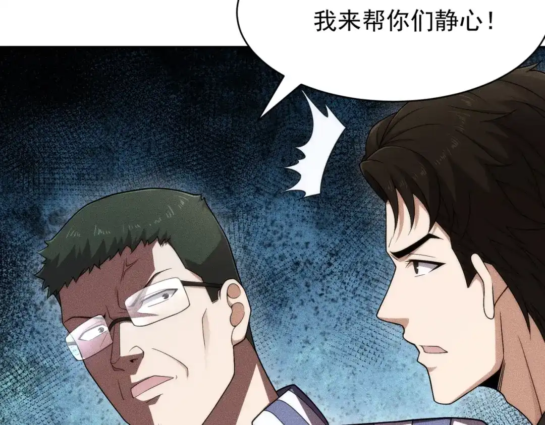 都市隐龙 第75话 我要跟你谈佛法！ 第99页