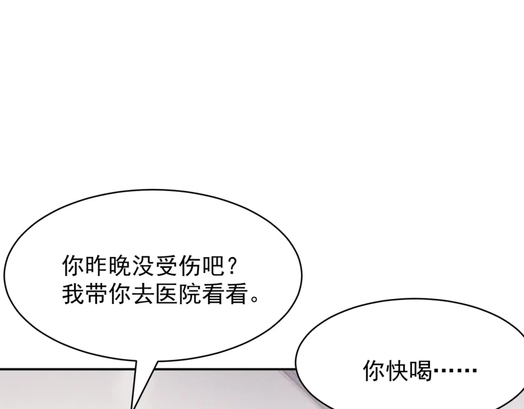 都市隐龙 第76话 两个女人之间生存法则！ 第102页