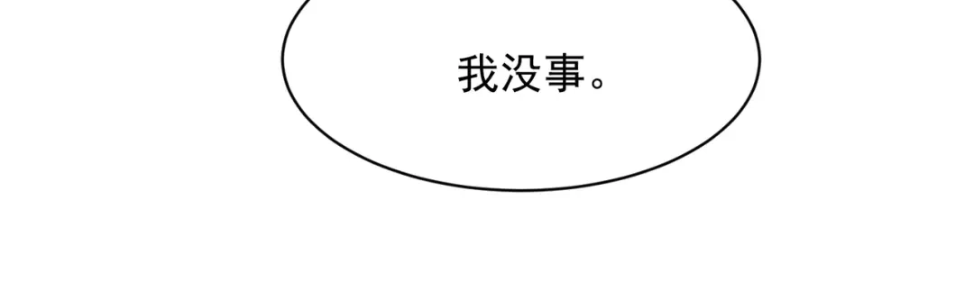 都市隐龙 第76话 两个女人之间生存法则！ 第105页