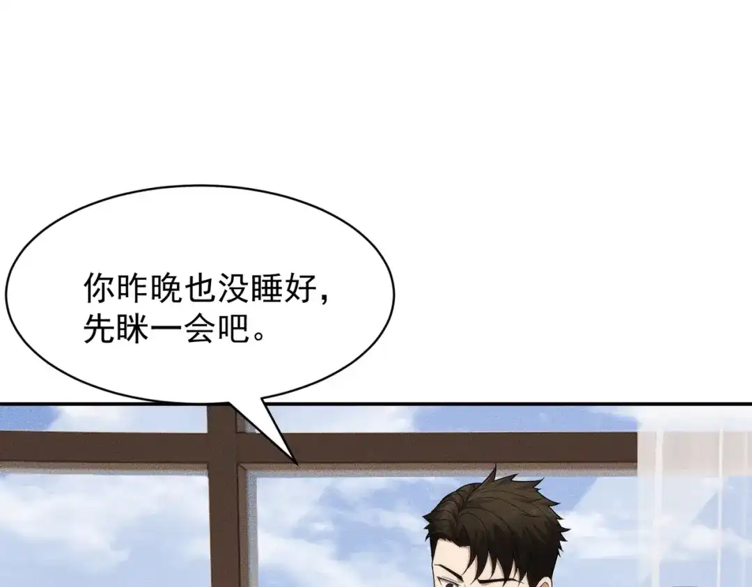 都市隐龙 第76话 两个女人之间生存法则！ 第106页