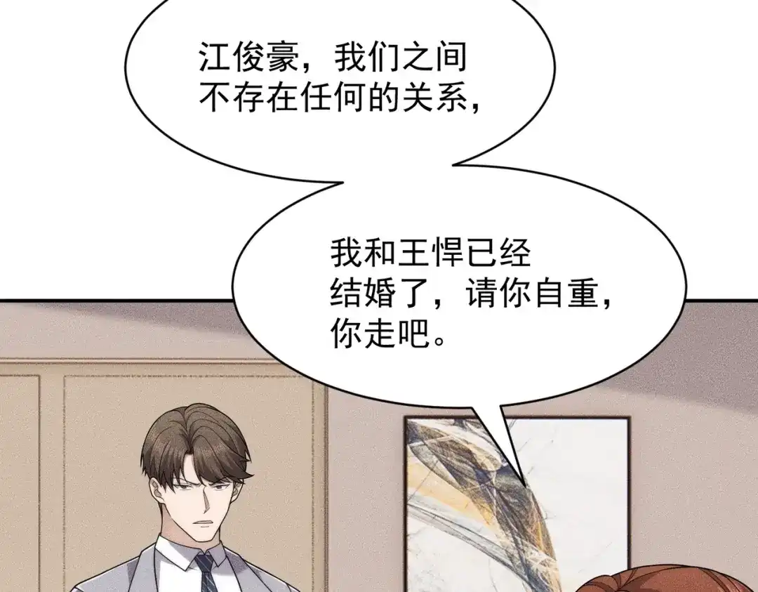都市隐龙 第76话 两个女人之间生存法则！ 第109页