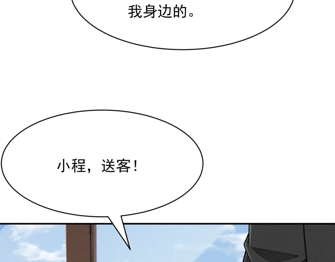都市隐龙 第76话 两个女人之间生存法则！ 第112页