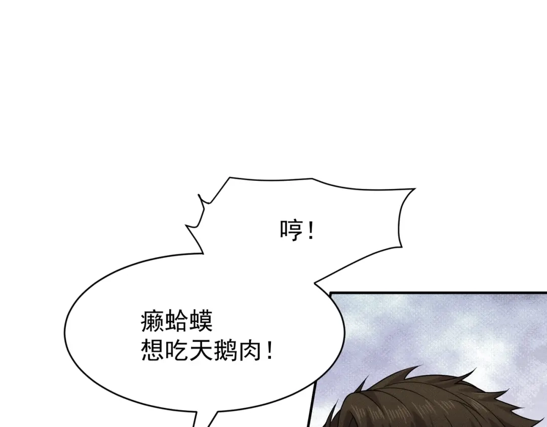 都市隐龙 第76话 两个女人之间生存法则！ 第115页