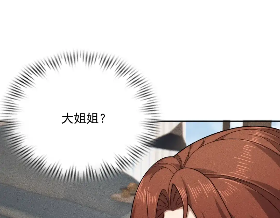 都市隐龙 第76话 两个女人之间生存法则！ 第128页