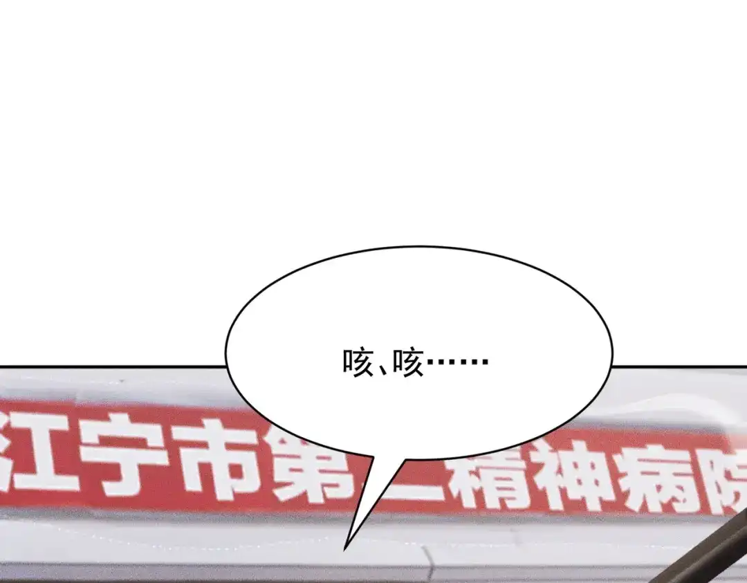都市隐龙 第76话 两个女人之间生存法则！ 第13页