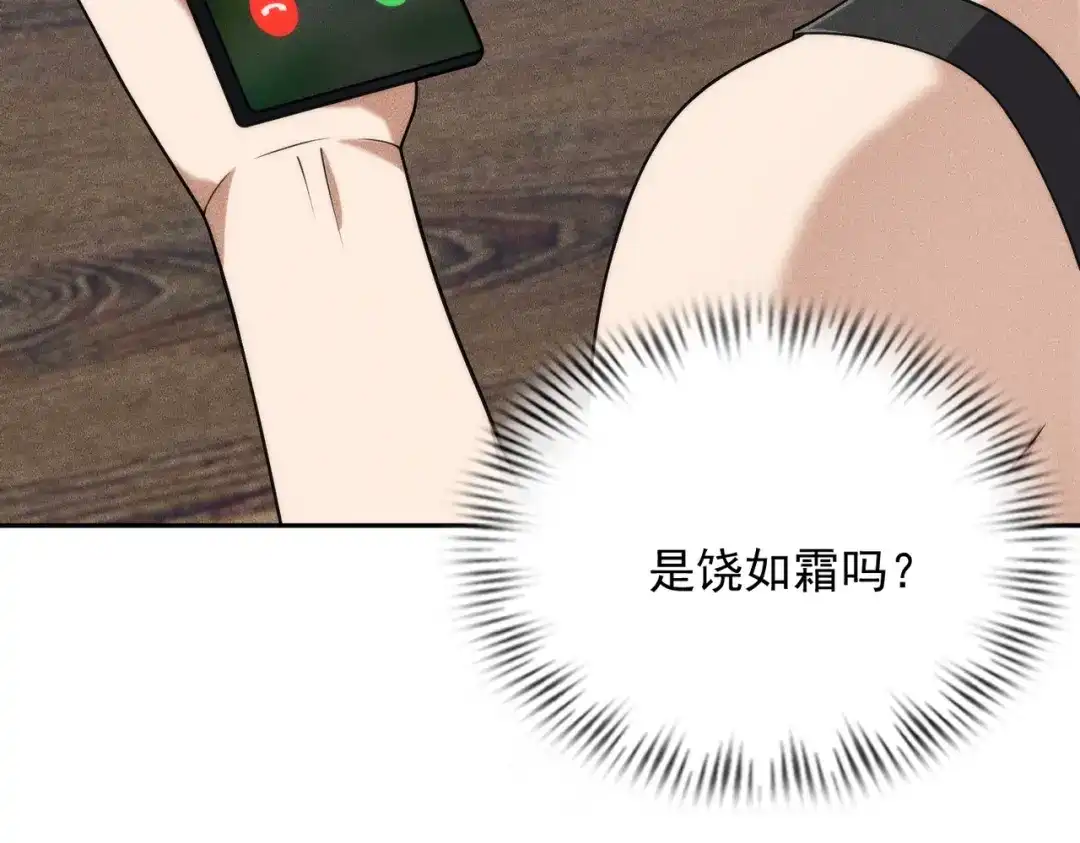 都市隐龙 第76话 两个女人之间生存法则！ 第130页