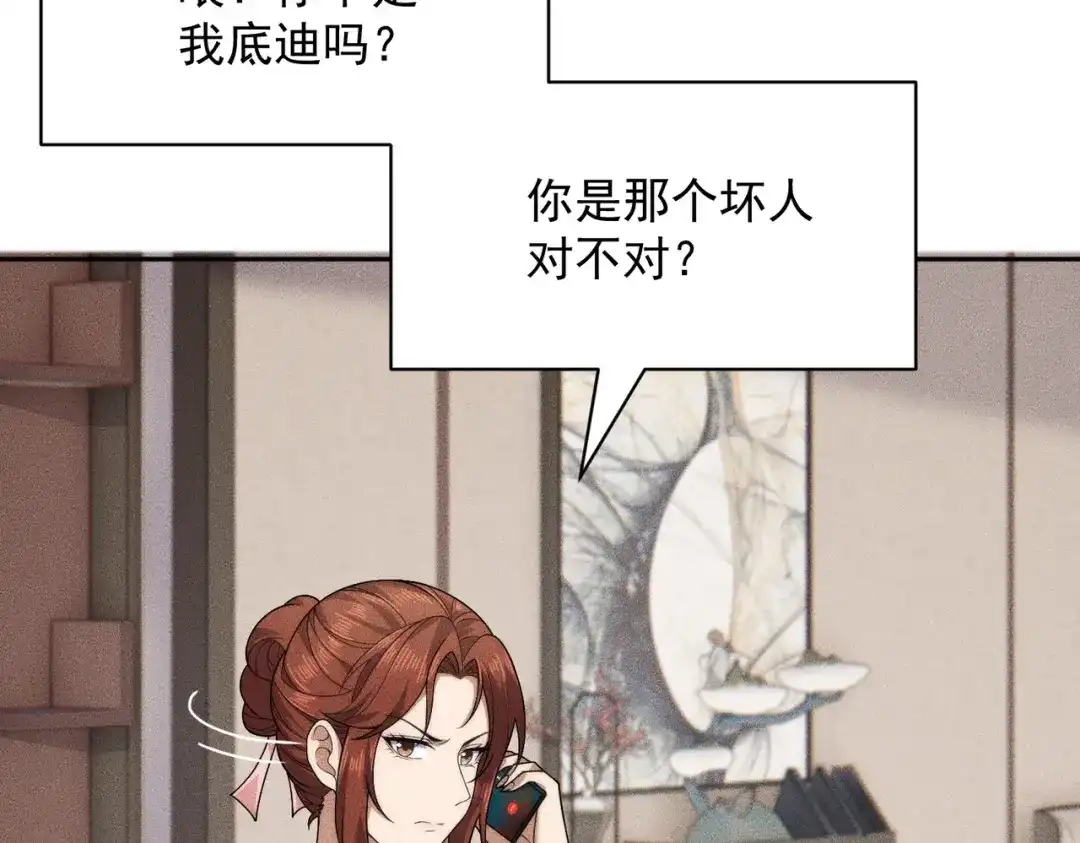 都市隐龙 第76话 两个女人之间生存法则！ 第134页