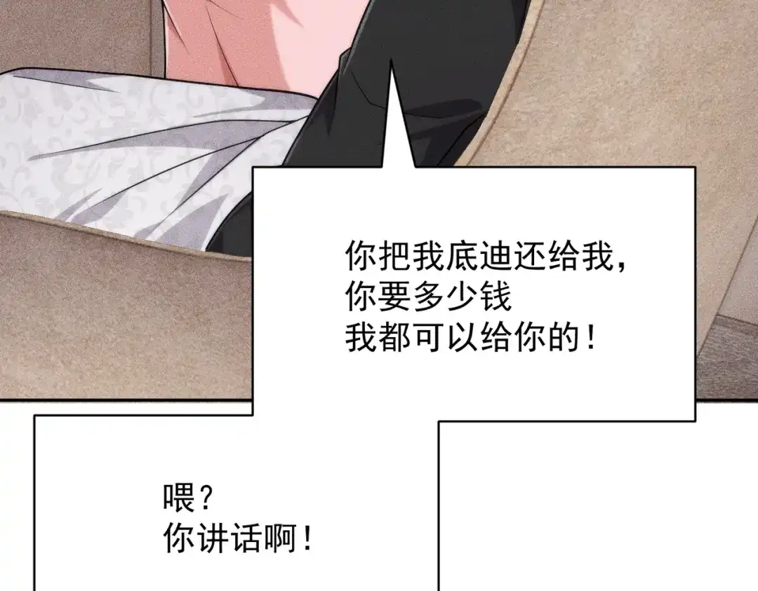 都市隐龙 第76话 两个女人之间生存法则！ 第136页