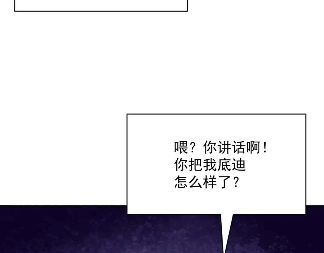 都市隐龙 第76话 两个女人之间生存法则！ 第137页
