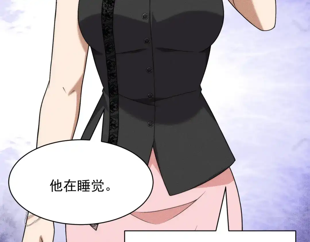 都市隐龙 第76话 两个女人之间生存法则！ 第139页