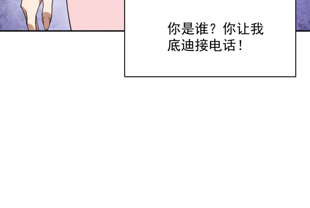 都市隐龙 第76话 两个女人之间生存法则！ 第140页