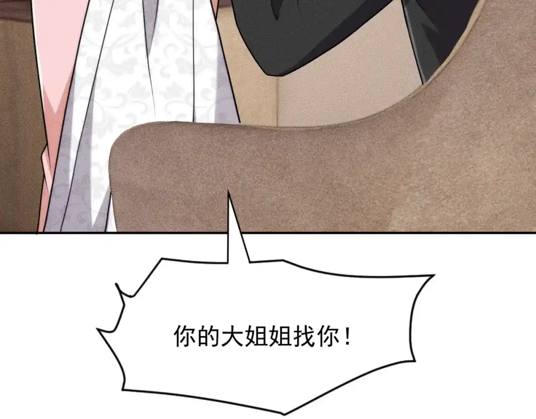 都市隐龙 第76话 两个女人之间生存法则！ 第147页