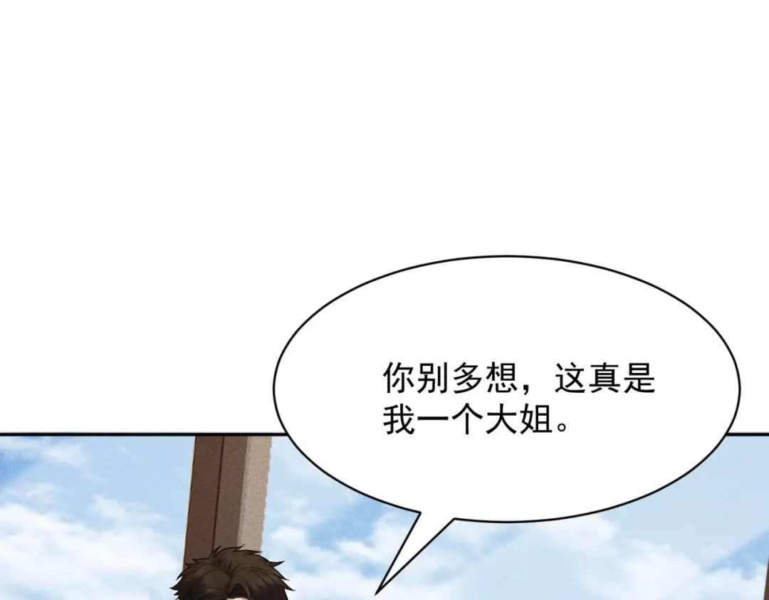 都市隐龙 第76话 两个女人之间生存法则！ 第148页