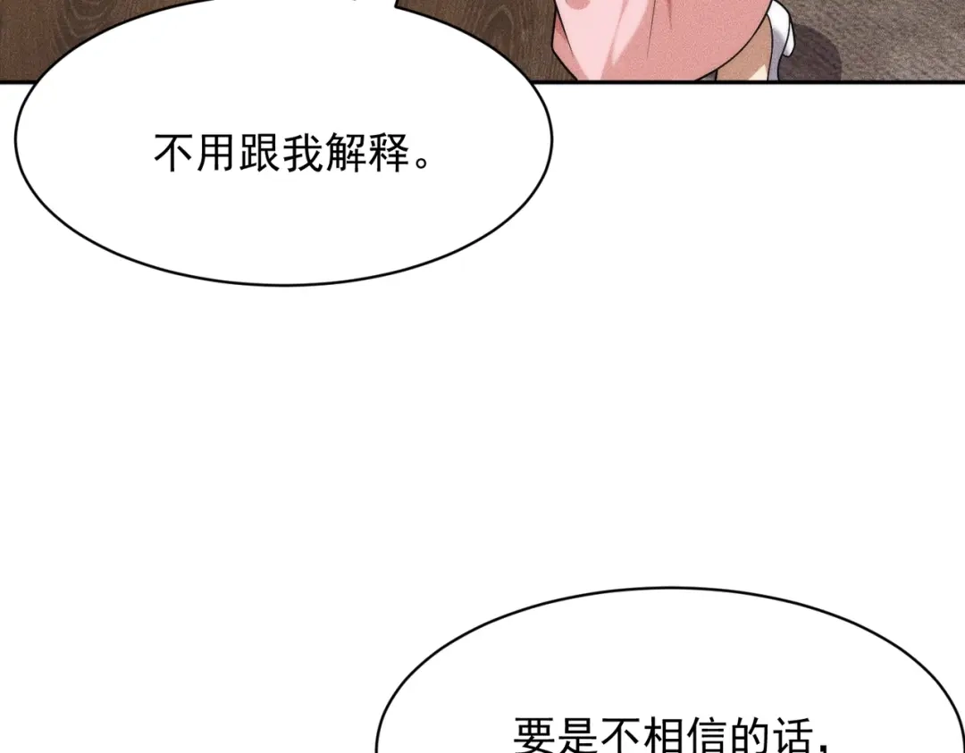 都市隐龙 第76话 两个女人之间生存法则！ 第151页