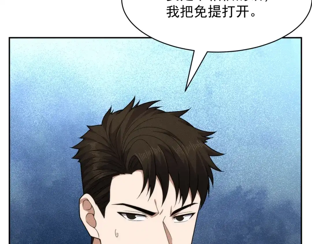 都市隐龙 第76话 两个女人之间生存法则！ 第152页