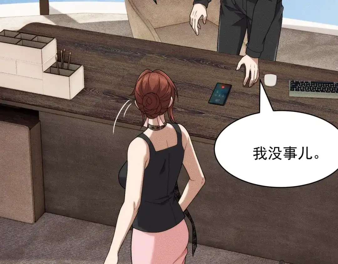 都市隐龙 第76话 两个女人之间生存法则！ 第156页