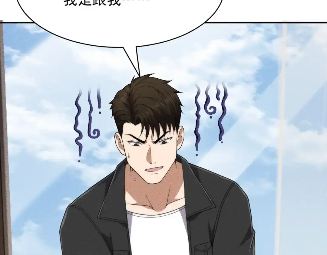 都市隐龙 第76话 两个女人之间生存法则！ 第162页