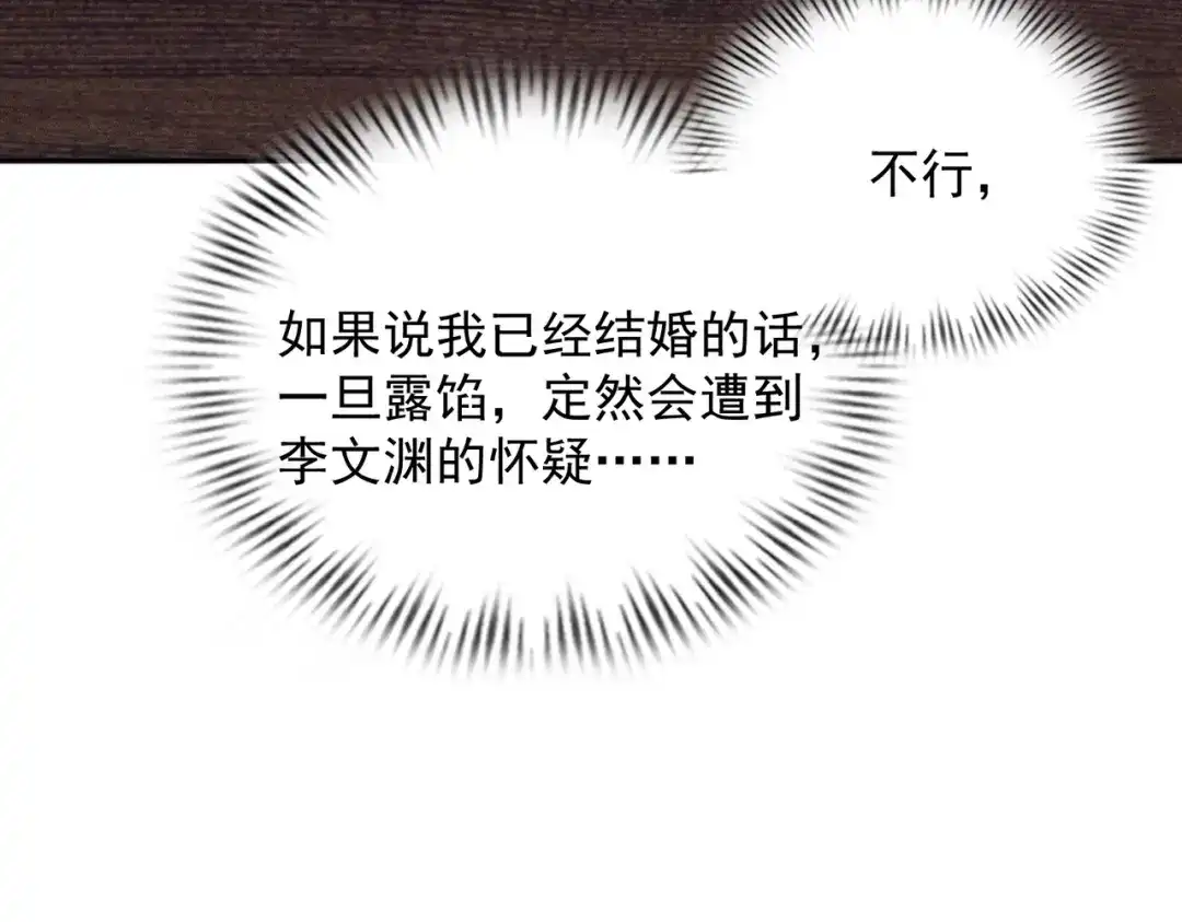 都市隐龙 第76话 两个女人之间生存法则！ 第164页
