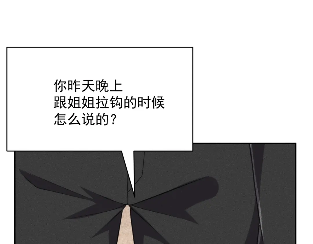 都市隐龙 第76话 两个女人之间生存法则！ 第165页