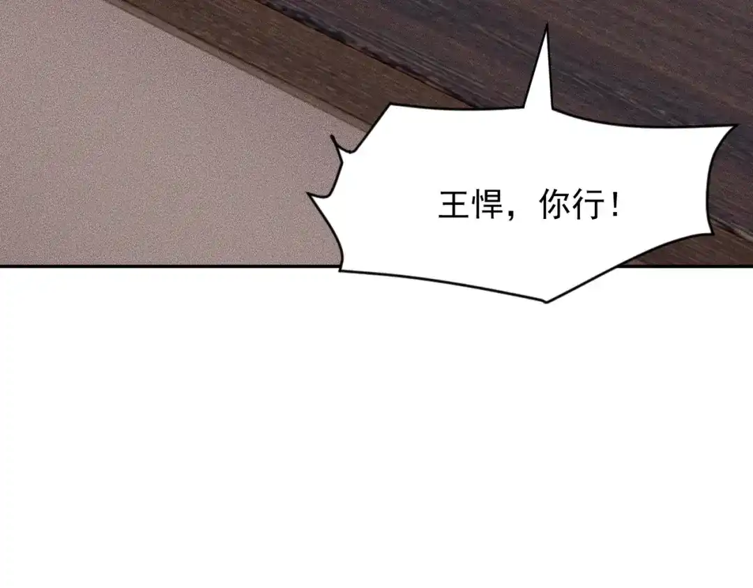 都市隐龙 第76话 两个女人之间生存法则！ 第170页