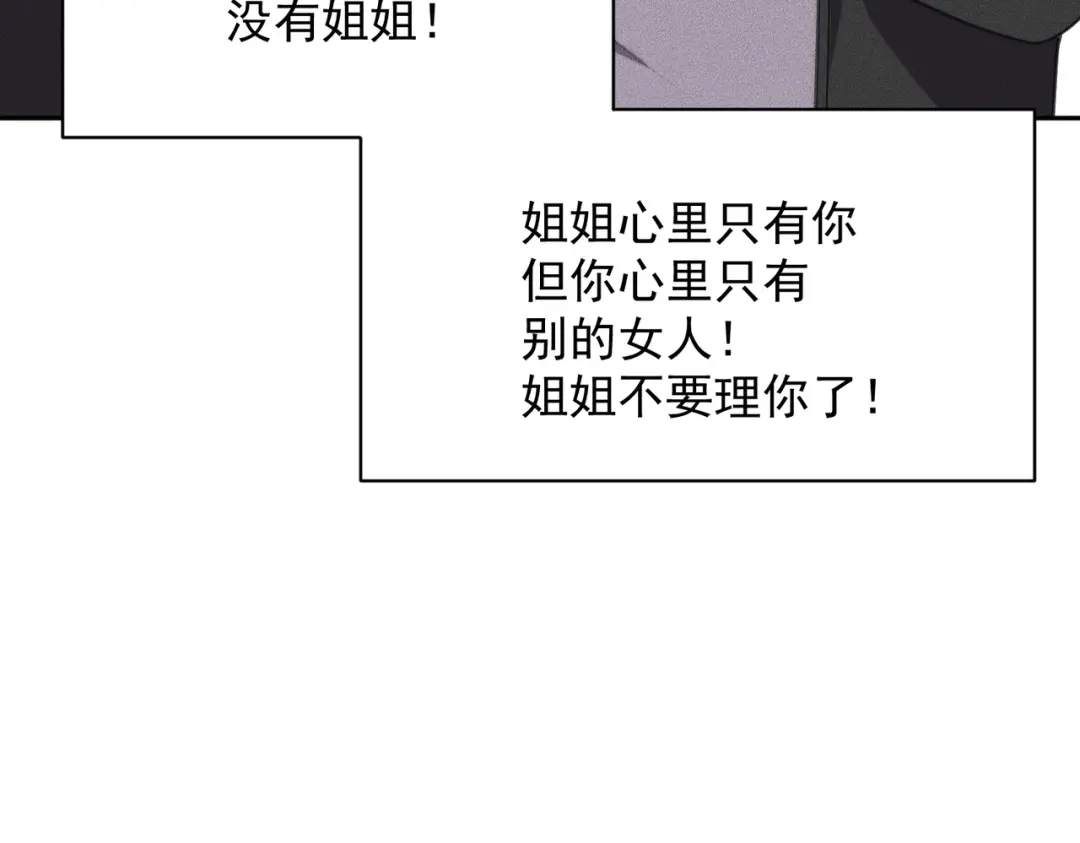 都市隐龙 第76话 两个女人之间生存法则！ 第174页