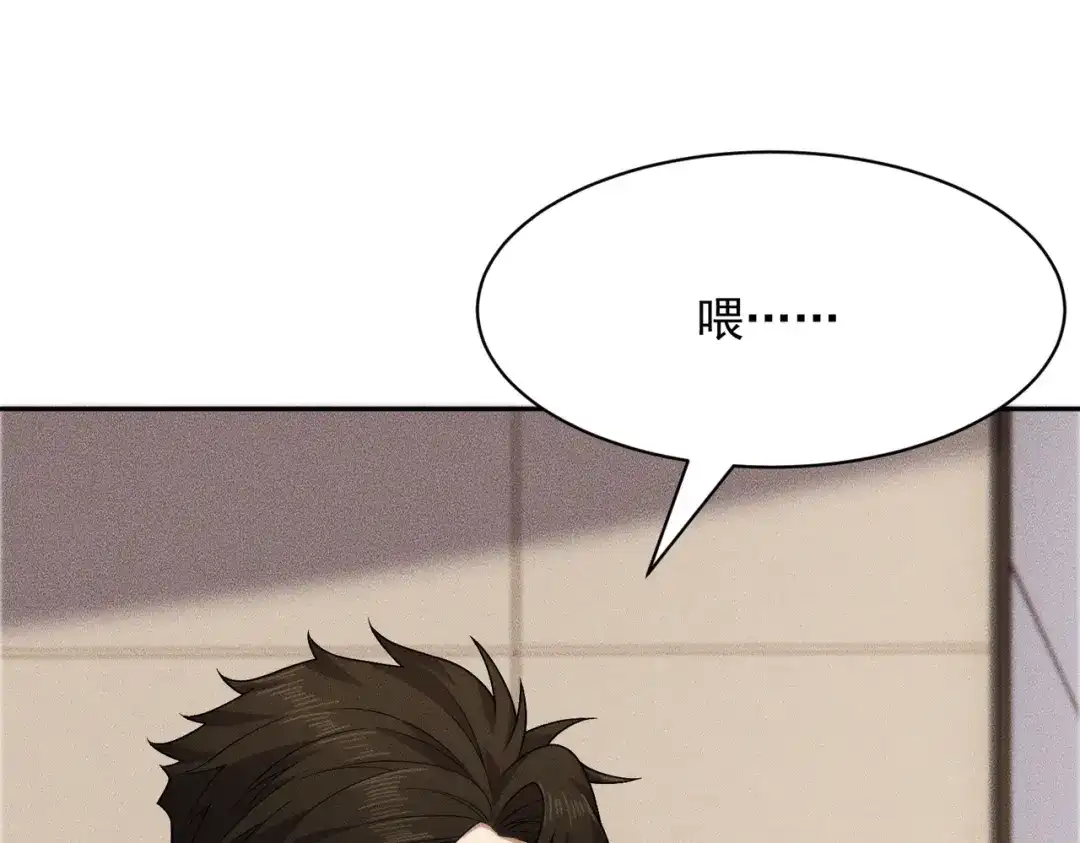 都市隐龙 第76话 两个女人之间生存法则！ 第175页